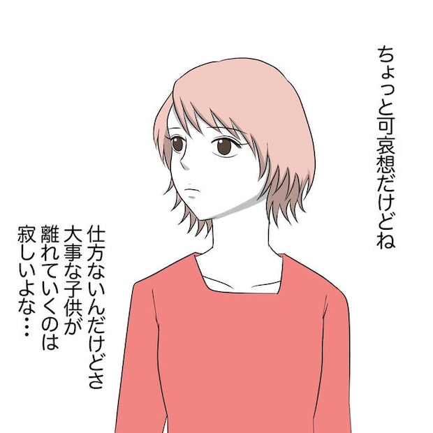 自宅警備息子を溺愛する義母／わたす