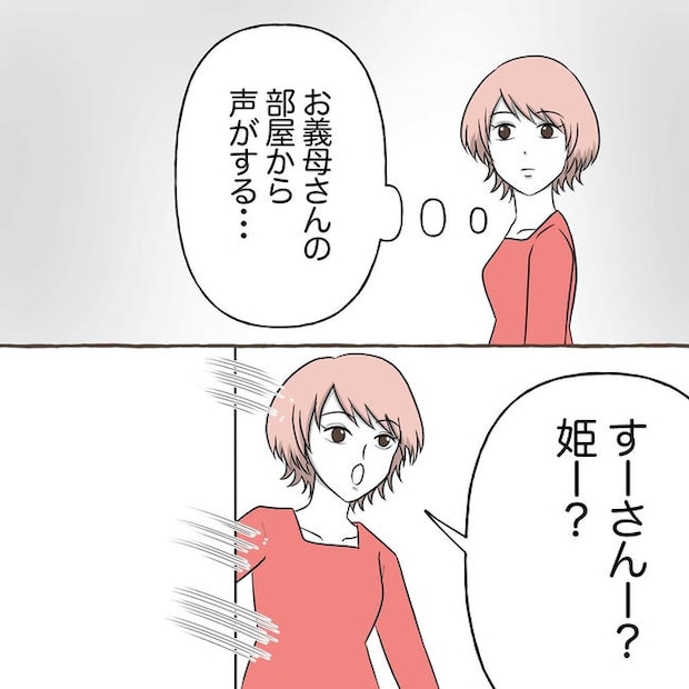 自宅警備息子を溺愛する義母／わたす