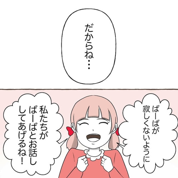 自宅警備息子を溺愛する義母／わたす