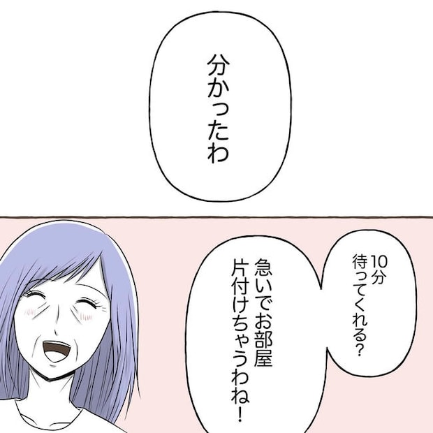 自宅警備息子を溺愛する義母／わたす