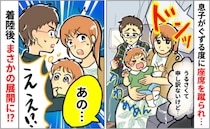 「ドンッ！」飛行機で息子がぐずる度、背もたれを蹴られ続け…着陸後に追いかけてきた“相手”とは！？
