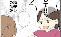 「勘弁して…」薬局で問診票を記入する私→迷惑な少女が…衝撃の行動とは！？＜二度と行かない小児科＞