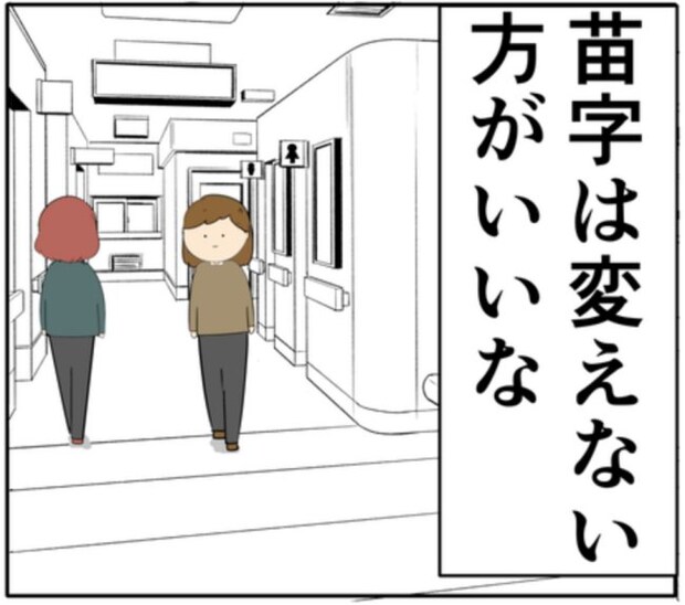 「娘に何て言おう」元カノと密会していた夫との離婚を決意し、前を向き始めた妻 #妻は2番目に好き？ 179