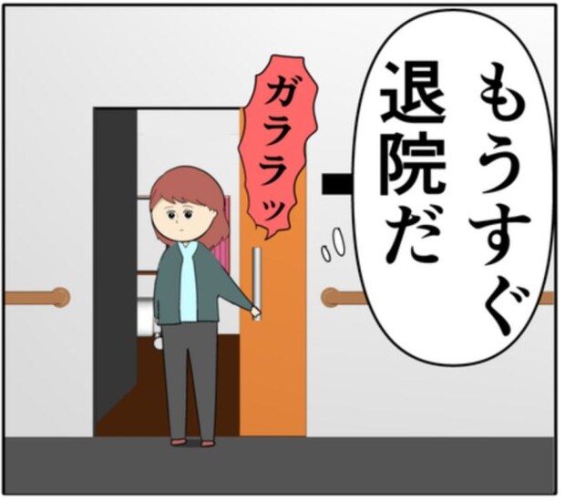 「娘に何て言おう」元カノと密会していた夫との離婚を決意し、前を向き始めた妻 #妻は2番目に好き？ 179