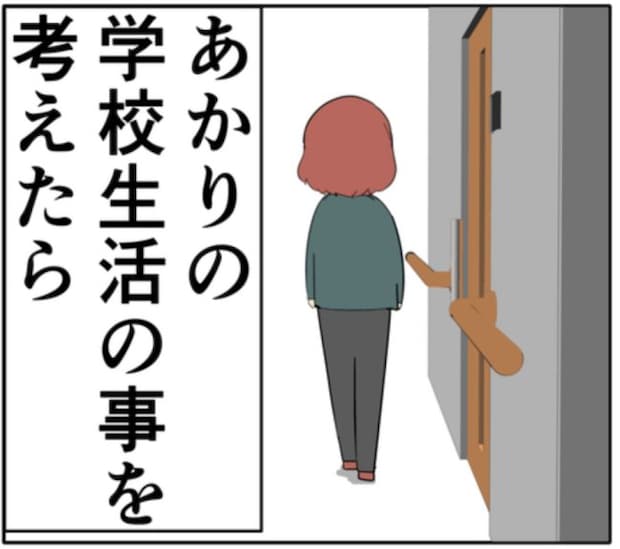 「娘に何て言おう」元カノと密会していた夫との離婚を決意し、前を向き始めた妻 #妻は2番目に好き？ 179