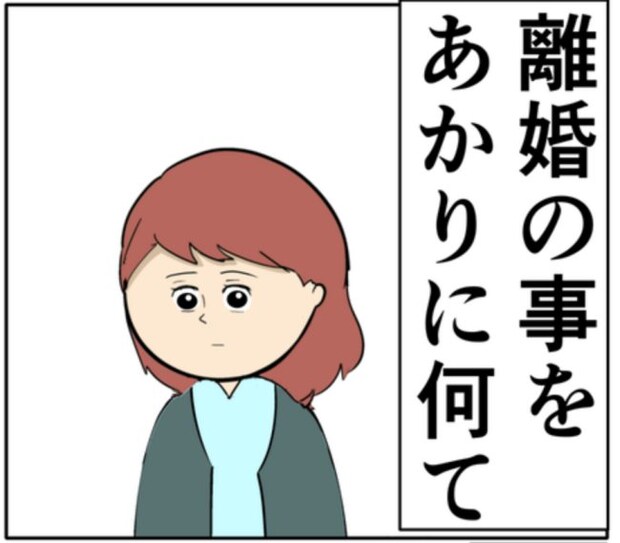 「娘に何て言おう」元カノと密会していた夫との離婚を決意し、前を向き始めた妻 #妻は2番目に好き？ 179