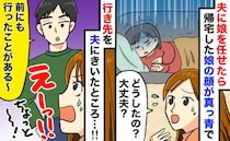 夫と出かけた娘が帰宅後に38度超えの高熱…「どこで何してたの？」夫に行き先を聞いて凍りついたワケ