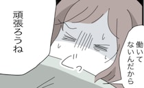 「働いてないんだから…」赤ちゃんのために離婚を諦めた妻。夫の要求はエスカレートし…＜半分夫＞