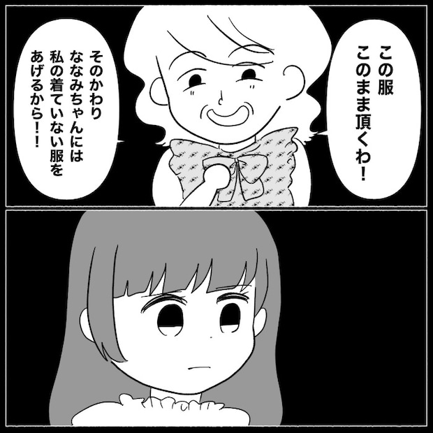 義母が嫌い10