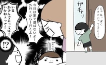 「行かねえって！」勝手にわが家に上がる近所の子→家の中が衝撃の光景に…＜毎日来るご近所こうた君＞