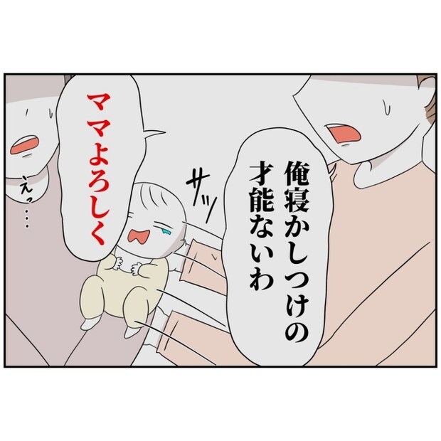 あなたを産んだ覚えはありません5