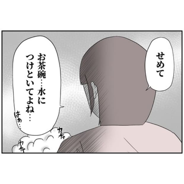 あなたを産んだ覚えはありません29