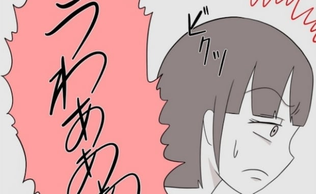 「うわぁっ」寝かしつけ中にリビングから夫の叫び声！→駆けつけると目を疑う光景…妻は思わずブチギレ