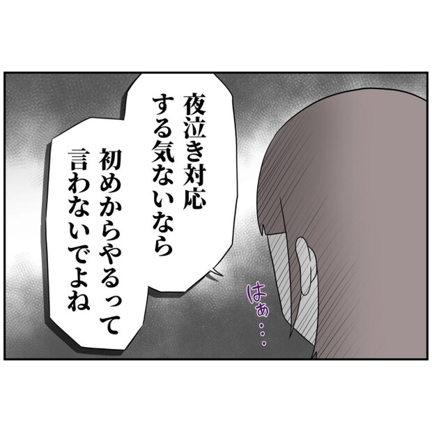 あなたを産んだ覚えはありません15