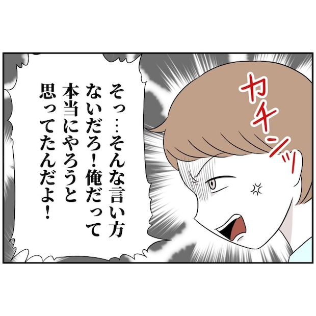 あなたを産んだ覚えはありません16