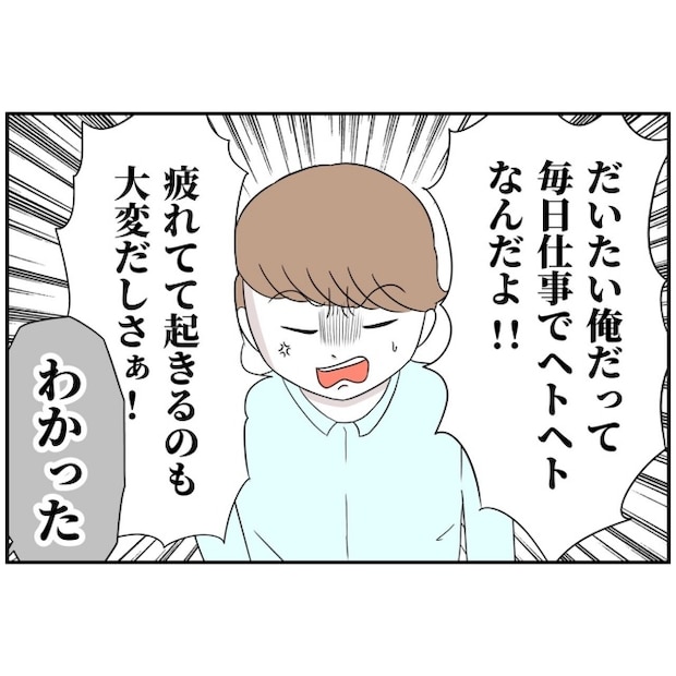 あなたを産んだ覚えはありません17