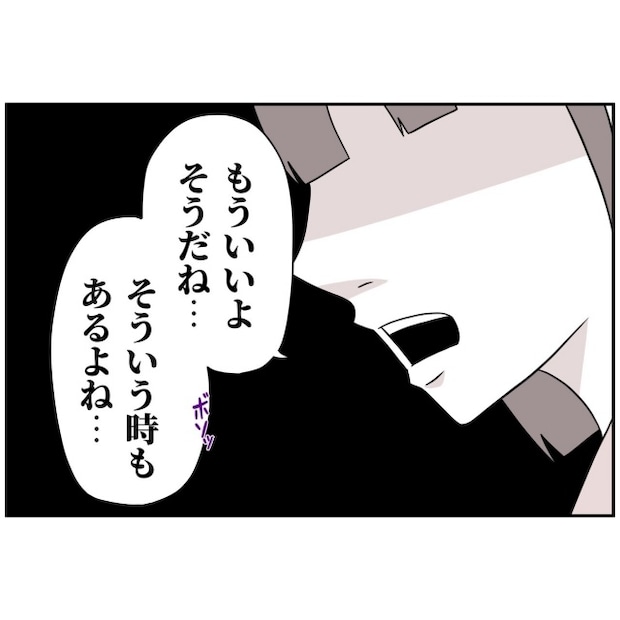 あなたを産んだ覚えはありません18