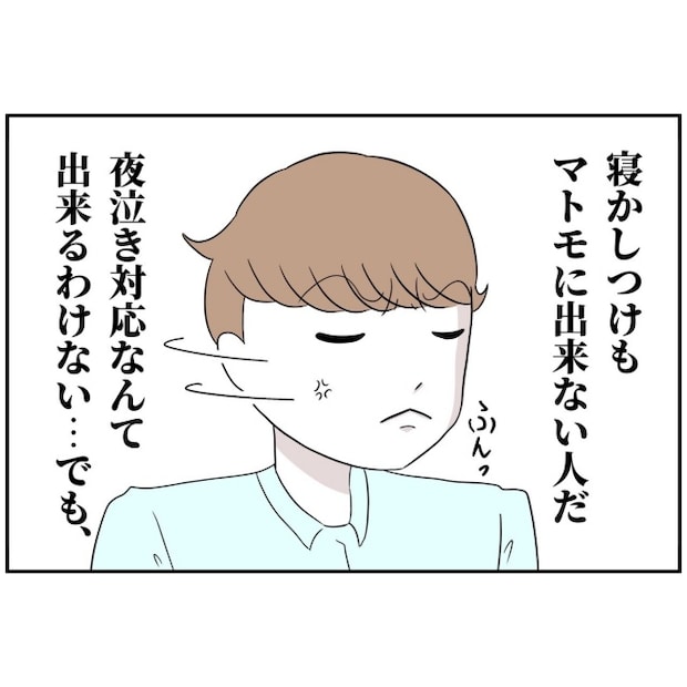 あなたを産んだ覚えはありません20