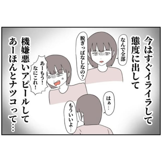 あなたを産んだ覚えはありません7