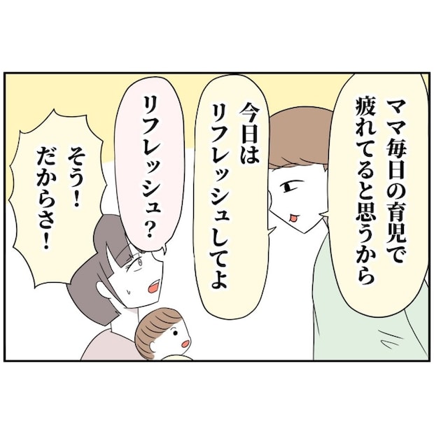 あなたを産んだ覚えはありません14