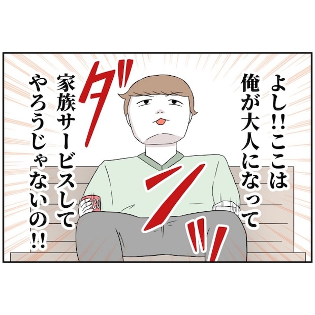 あなたを産んだ覚えはありません11