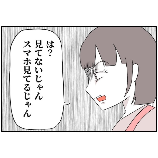 あなたを産んだ覚えはありません10