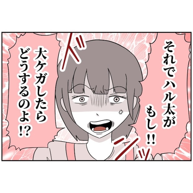 あなたを産んだ覚えはありません15