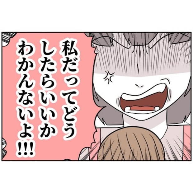 あなたを産んだ覚えはありません25