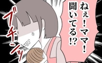 夫「ねぇ！聞いてる！？」息子の転倒にパニック！スマホ優先の夫が放った“無責任な質問”に怒り心頭