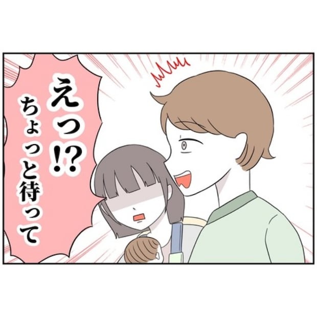 あなたを産んだ覚えはありません5