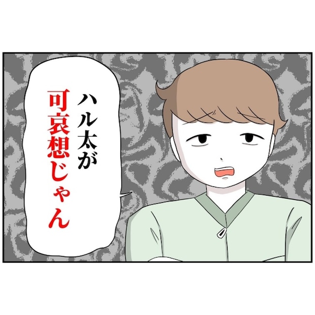 あなたを産んだ覚えはありません19