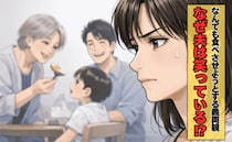 義実家で『子どもに食べさせたくないもの』が次々…疲弊する私とニヤニヤ笑う夫→ズレた感覚に怒り爆発