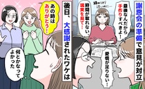 謝恩会の準備でママ同士が意見のぶつけ合い「締切近いのに…」しかし後日笑顔で感謝！実は私が2人に…