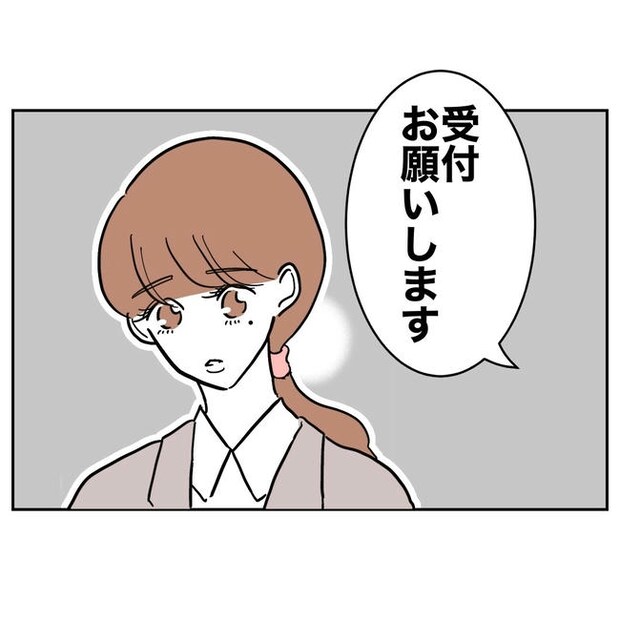 幼稚園の先生と不倫した夫の末路／ぽん子