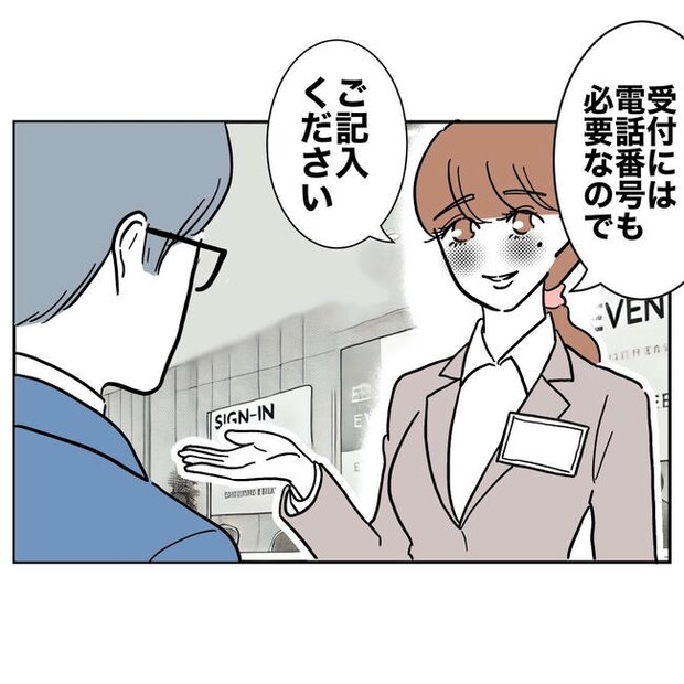 幼稚園の先生と不倫した夫の末路／ぽん子