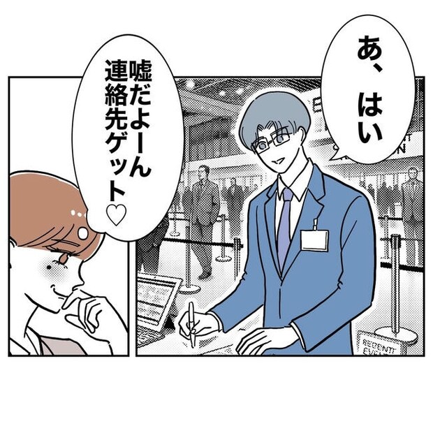 幼稚園の先生と不倫した夫の末路／ぽん子