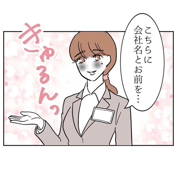 幼稚園の先生と不倫した夫の末路／ぽん子