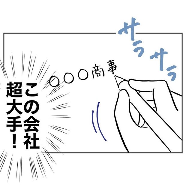 幼稚園の先生と不倫した夫の末路／ぽん子