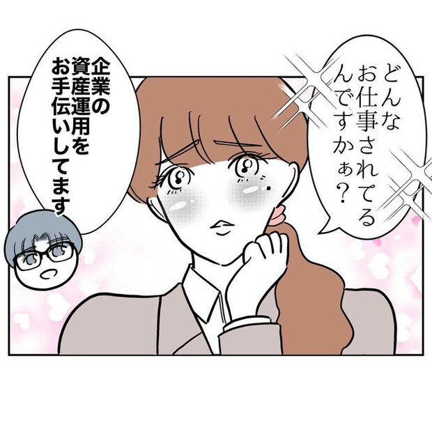 幼稚園の先生と不倫した夫の末路／ぽん子