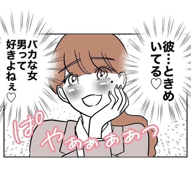 幼稚園の先生と不倫した夫の末路／ぽん子