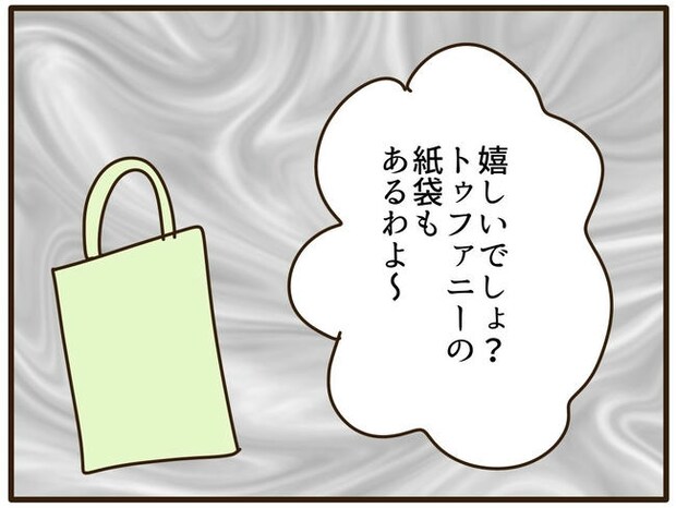 実母の浪費が怖すぎる／山野しらす