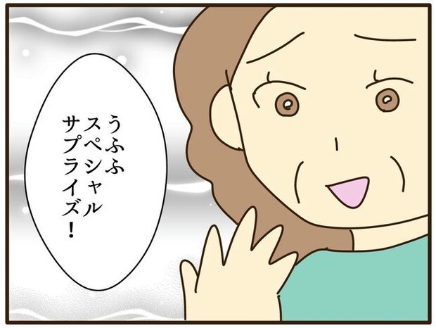 実母の浪費が怖すぎる／山野しらす