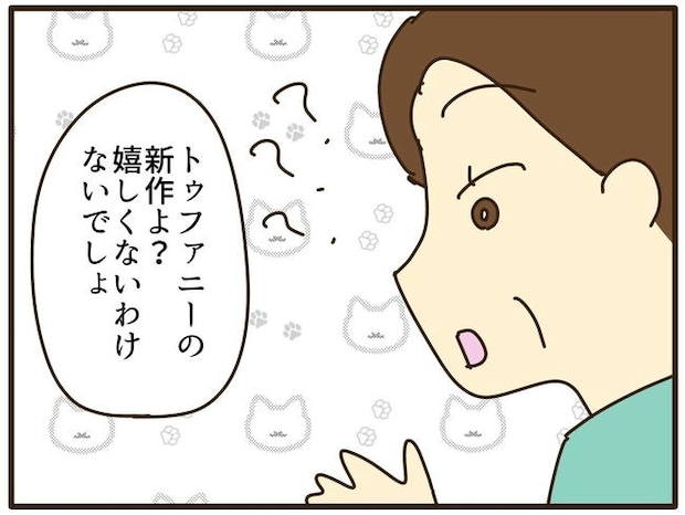 実母の浪費が怖すぎる／山野しらす