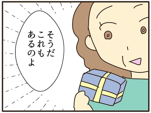 実母の浪費が怖すぎる／山野しらす