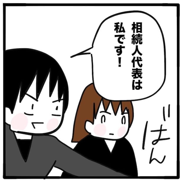 家族がバラバラになったのは誰のせい？／つきママ