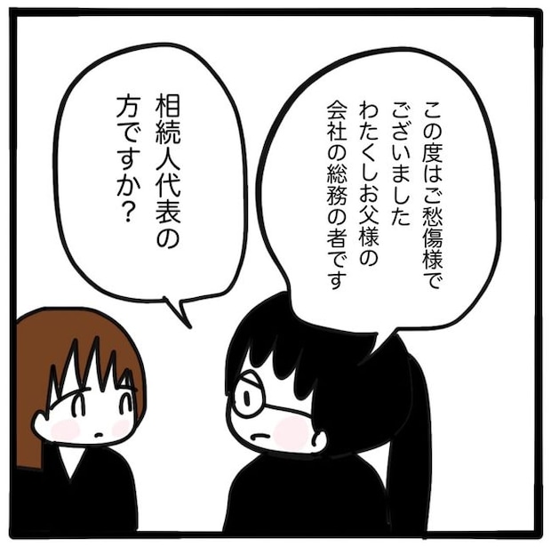 家族がバラバラになったのは誰のせい？／つきママ