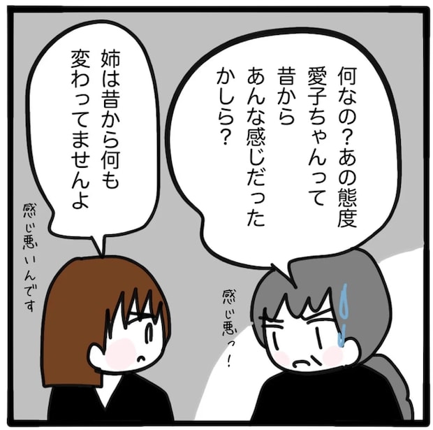 家族がバラバラになったのは誰のせい？／つきママ