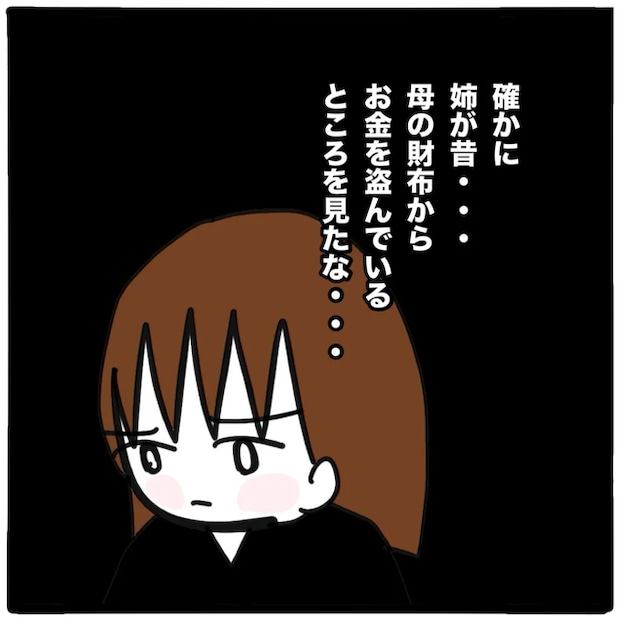 家族がバラバラになったのは誰のせい？／つきママ