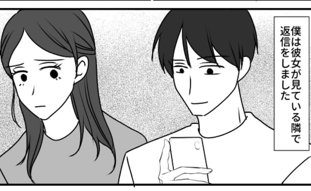 「もう耐えられない」彼女の隣で女友だちに返信したら破局する展開に！？彼女の言い分とは