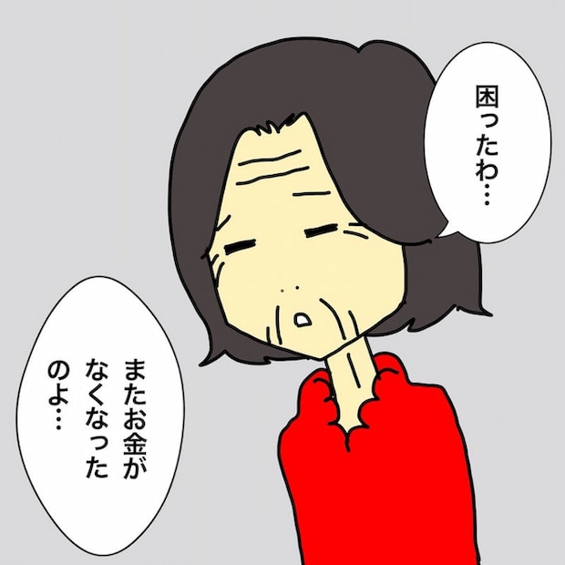 母の認知症介護日記／ワフウフ